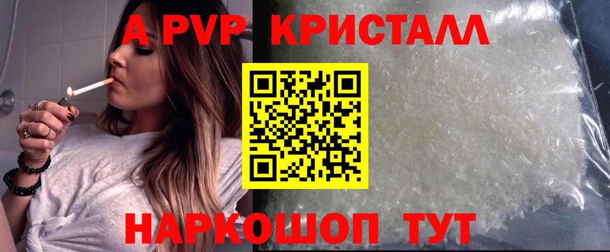 А ПВП СК КРИС  Вход с VPN  Alpha PVP Соль  Губкинский 