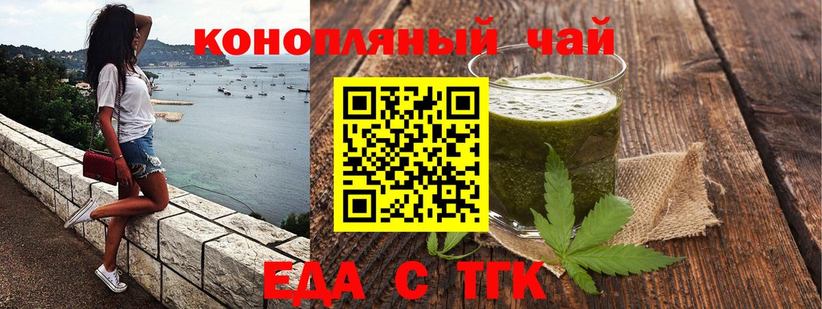 Печенье с ТГК конопля Губкинский