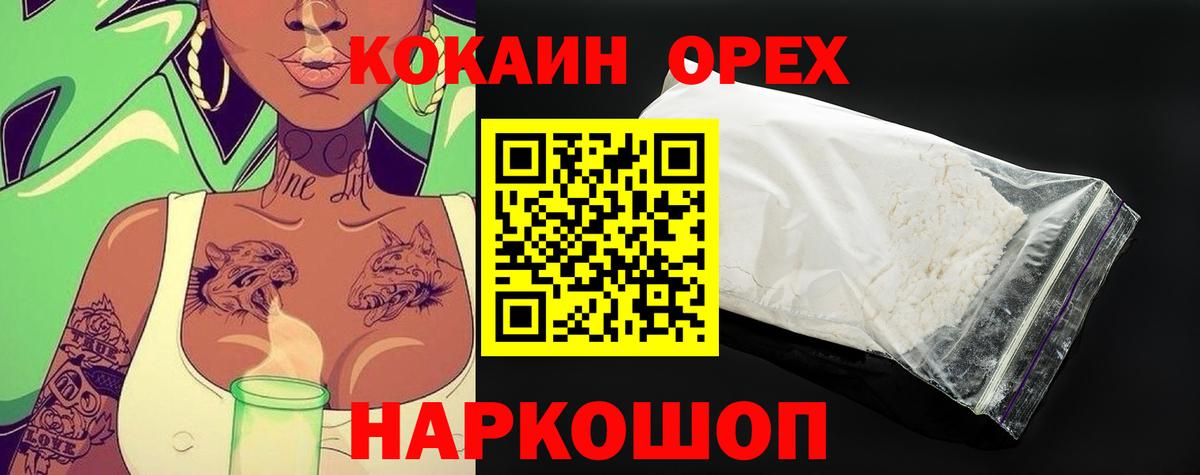 Cocaine 99% Губкинский