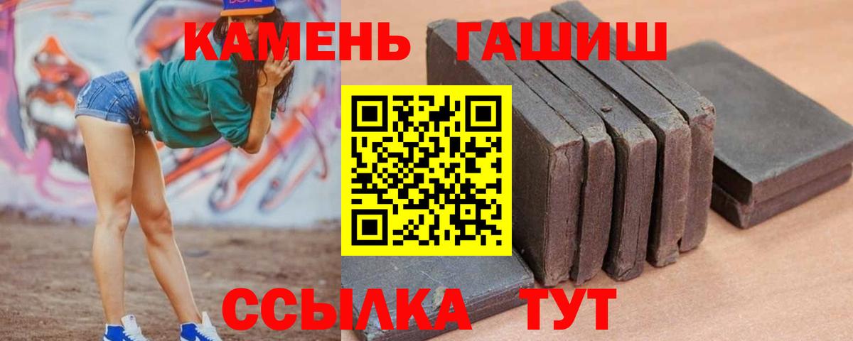 ГАШ ice o lator  Вход с VPN  Губкинский  Гашиш  Гашиш хэш 
