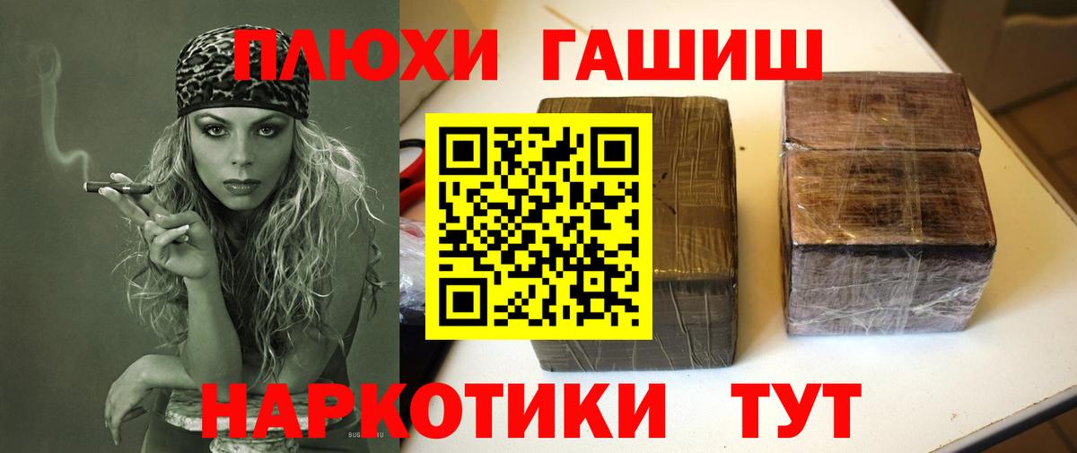 Гашиш Cannabis Губкинский