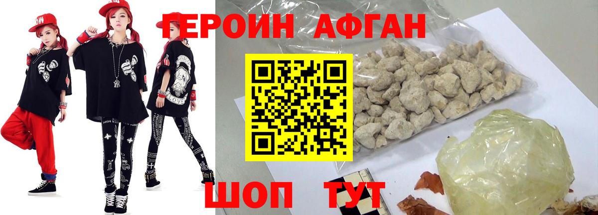 Героин хмурый  ГЕРОИН  Губкинский  Вход с VPN 
