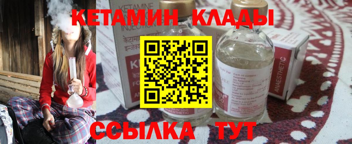 Кетамин ketamine  Вход с VPN  Губкинский 