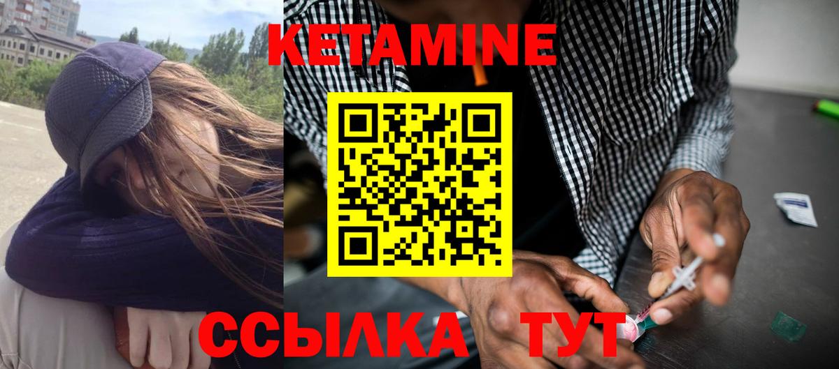 Кетамин ketamine Губкинский