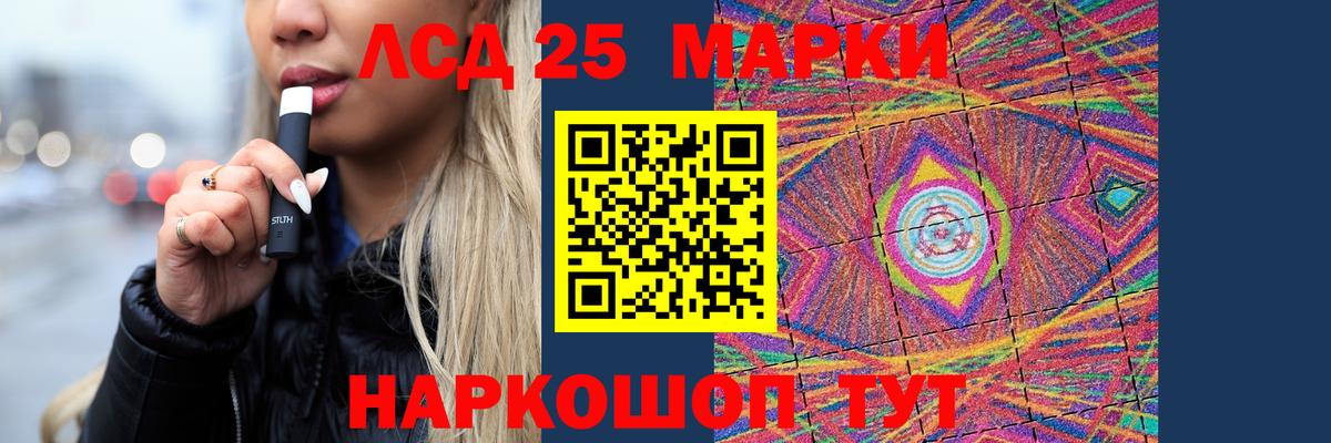 ЛСД экстази кислота Губкинский