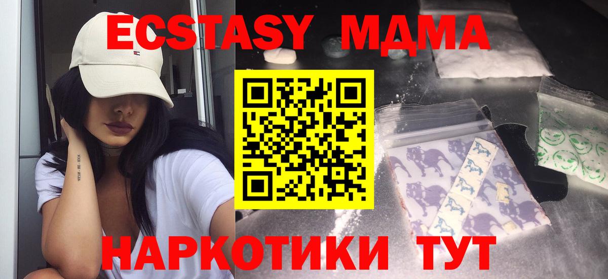 MDMA молли Губкинский