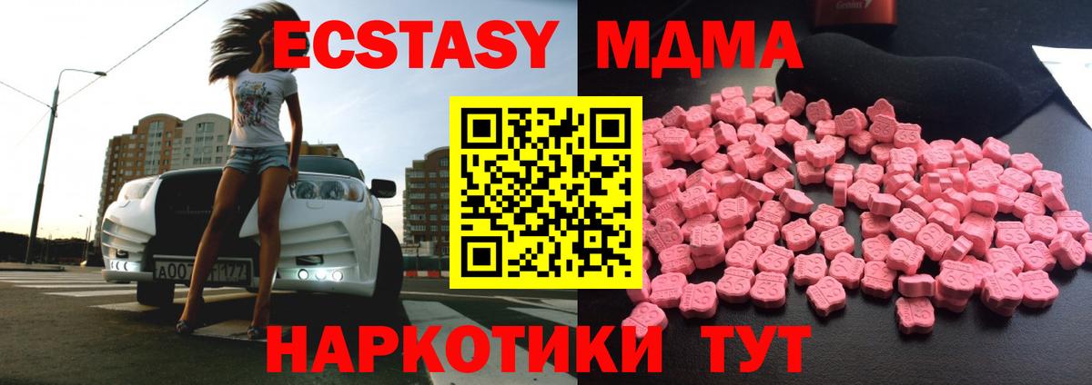 МДМА VHQ  Вход с VPN  Губкинский  MDMA молли 