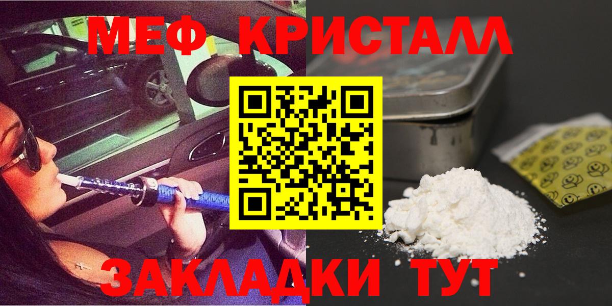 Меф мяу мяу  Губкинский