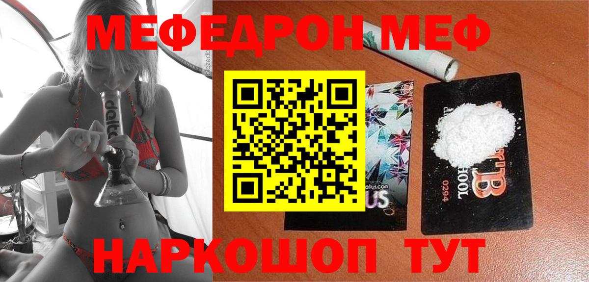 Мефедрон  Меф кристаллы  Вход с VPN  Губкинский  МЯУ-МЯУ mephedrone  Мефедрон 