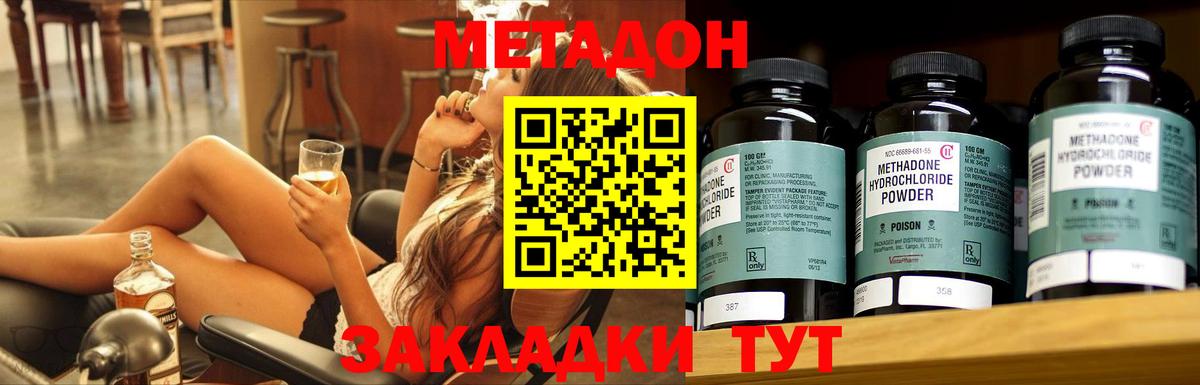 МЕТАДОН белоснежный Губкинский