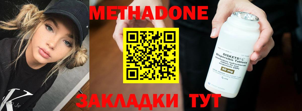 Метадон мёд  Вход с VPN  Губкинский 