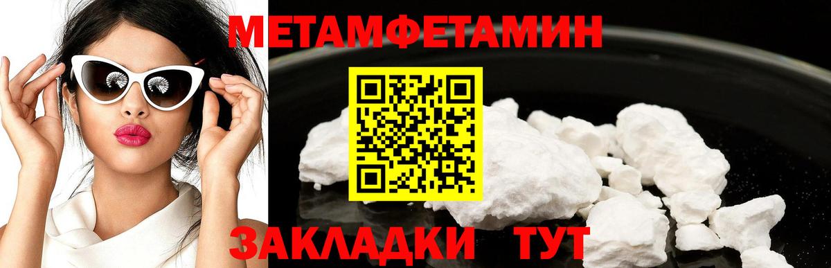 МЕТАМФЕТАМИН винт Губкинский