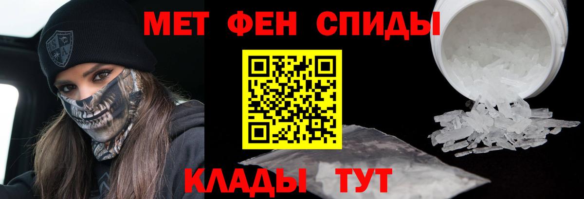 МЕТАМФЕТАМИН кристалл  Вход с VPN  МЕТАМФЕТАМИН кристалл  Губкинский 