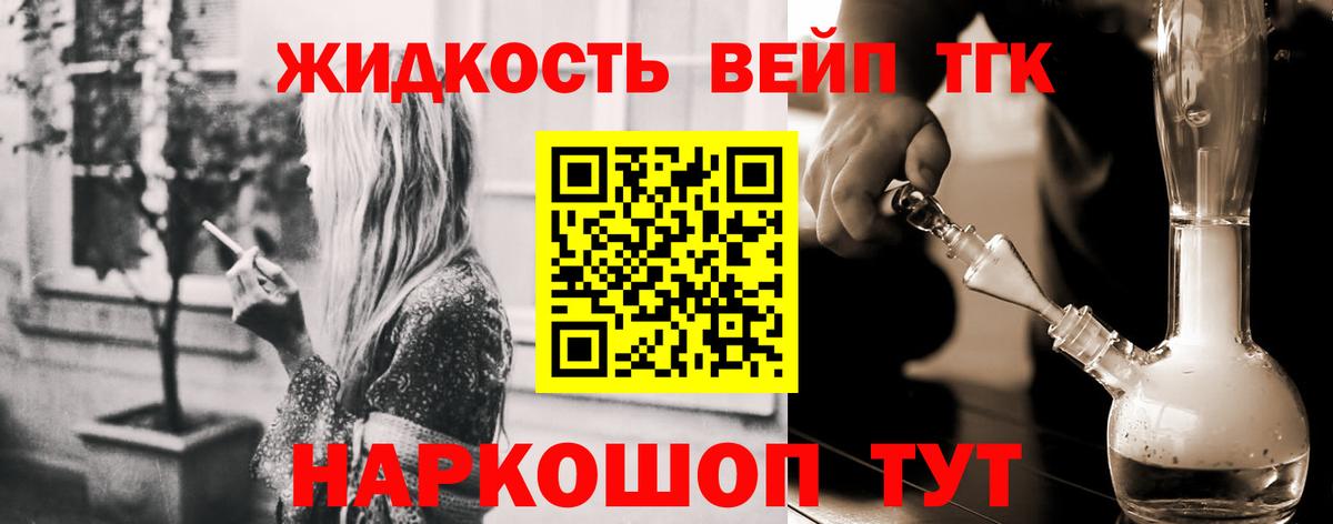 Дистиллят ТГК гашишное масло Губкинский