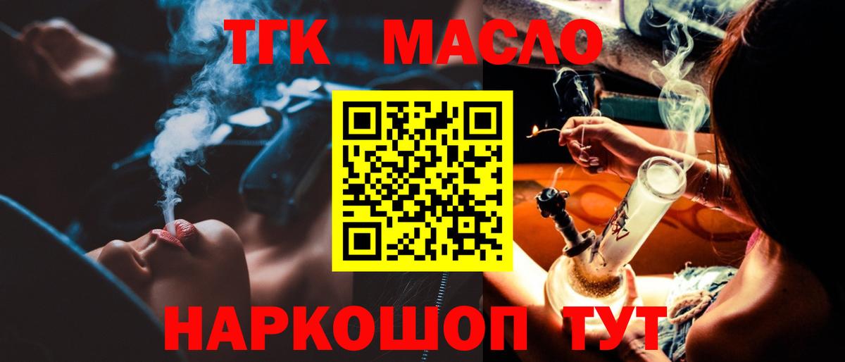 Губкинский  ТГК концентрат  Дистиллят ТГК жижа  Вход с VPN 